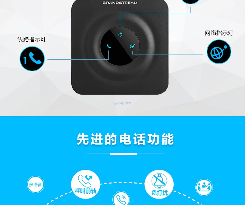 視頻會議|GVC3200|GVC3202|GVC3210|GXV3275|GXP1610|GXP1615|GXP1620|GXP1625|GXP1628|GXP1630|GXP1760|GXP1760W|GXP1780|GXP1782|GXV3240|UCM6510|UCM6208|UCM6204|UCM6202|GXP2170|GXP2130|GXP2135|GXW4108|GXW4008|GXW4104|HT801|HT802|HT812|HT814|HT818|HT503|GXW4248|GXW4216|GXW4224|GXW4232|GXP2140|GXP2160|DP750|DP720|ip電話機 網(wǎng)絡|voip 電話|ip電話|IP-PBX|IPPBX|電話交換機|程控交換機|語音交換機|語音通訊|融合通訊|統(tǒng)一通訊|VOIP|語音網(wǎng)關|潮流語音網(wǎng)關|IAD|ATA|蘇州眾立云通|潮流IP話機|AVAYA|潮流網(wǎng)絡|Grandstream|潮流網(wǎng)絡經(jīng)銷商|Grandstream代理商|潮流網(wǎng)絡代理商|深圳潮流網(wǎng)絡|可視電話|視頻電話