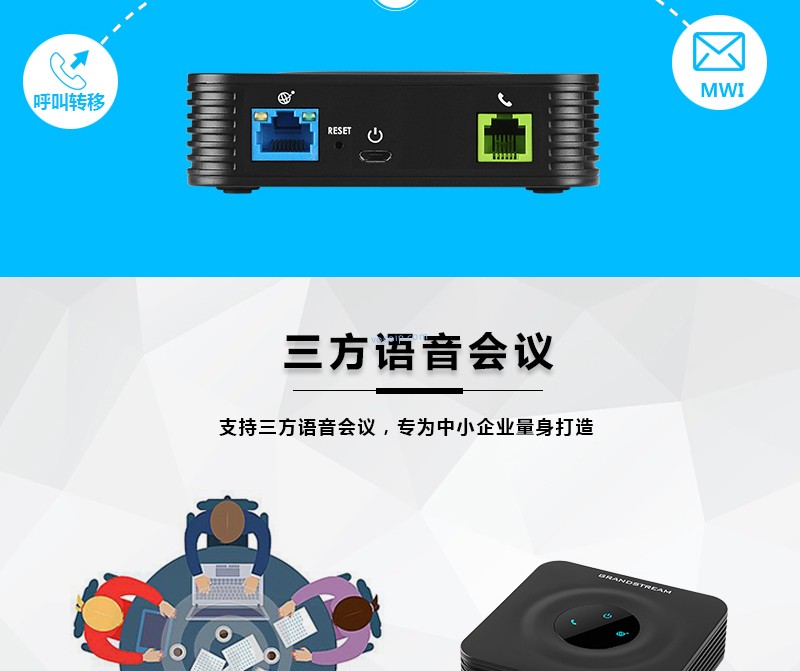 視頻會議|GVC3200|GVC3202|GVC3210|GXV3275|GXP1610|GXP1615|GXP1620|GXP1625|GXP1628|GXP1630|GXP1760|GXP1760W|GXP1780|GXP1782|GXV3240|UCM6510|UCM6208|UCM6204|UCM6202|GXP2170|GXP2130|GXP2135|GXW4108|GXW4008|GXW4104|HT801|HT802|HT812|HT814|HT818|HT503|GXW4248|GXW4216|GXW4224|GXW4232|GXP2140|GXP2160|DP750|DP720|ip電話機 網(wǎng)絡|voip 電話|ip電話|IP-PBX|IPPBX|電話交換機|程控交換機|語音交換機|語音通訊|融合通訊|統(tǒng)一通訊|VOIP|語音網(wǎng)關|潮流語音網(wǎng)關|IAD|ATA|蘇州眾立云通|潮流IP話機|AVAYA|潮流網(wǎng)絡|Grandstream|潮流網(wǎng)絡經(jīng)銷商|Grandstream代理商|潮流網(wǎng)絡代理商|深圳潮流網(wǎng)絡|可視電話|視頻電話