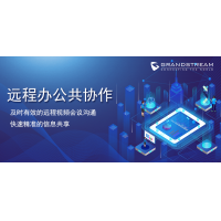疫情期間停工不停產(chǎn)，潮流網(wǎng)絡(luò)遠(yuǎn)程辦公共協(xié)作